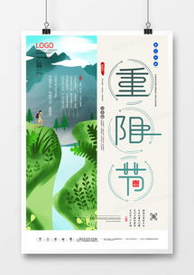 重阳节广告设计模板下载 精品重阳节广告设计大全 熊猫办公