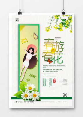 旅游广告设计模板下载 精品旅游广告设计大全 熊猫办公